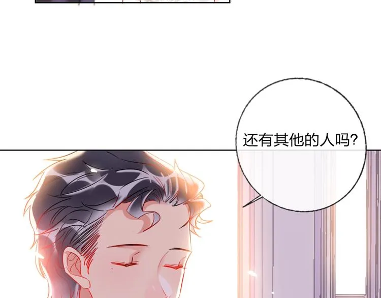 第30话 虎视眈眈 第9页