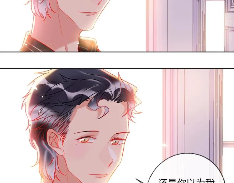 第30话 虎视眈眈 第10页