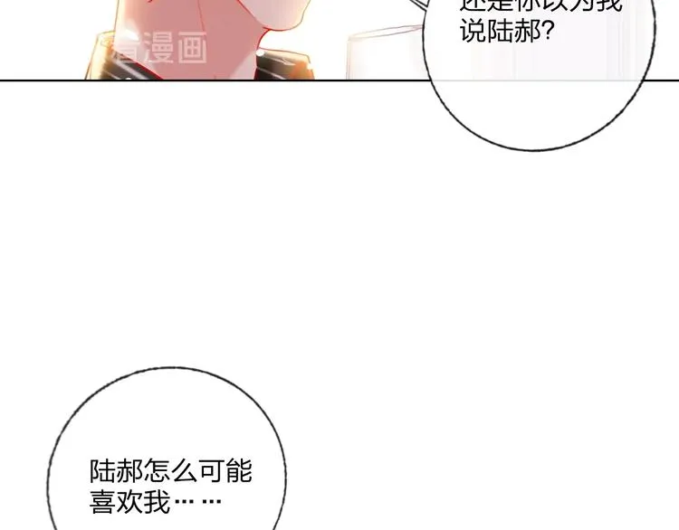第30话 虎视眈眈 第11页
