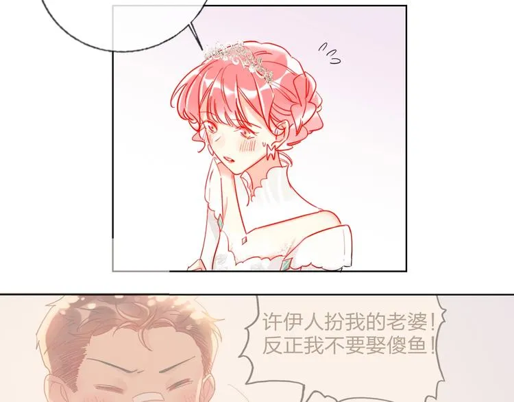 第30话 虎视眈眈 第12页