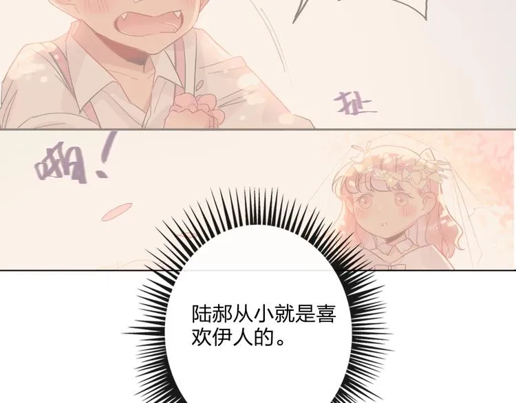 第30话 虎视眈眈 第13页