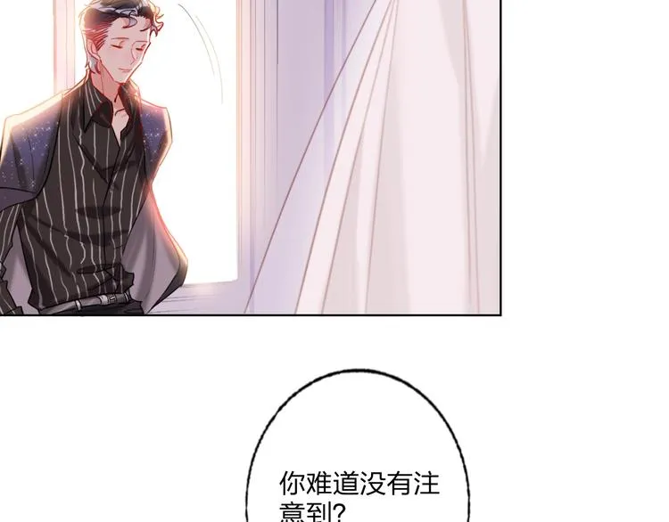第30话 虎视眈眈 第15页