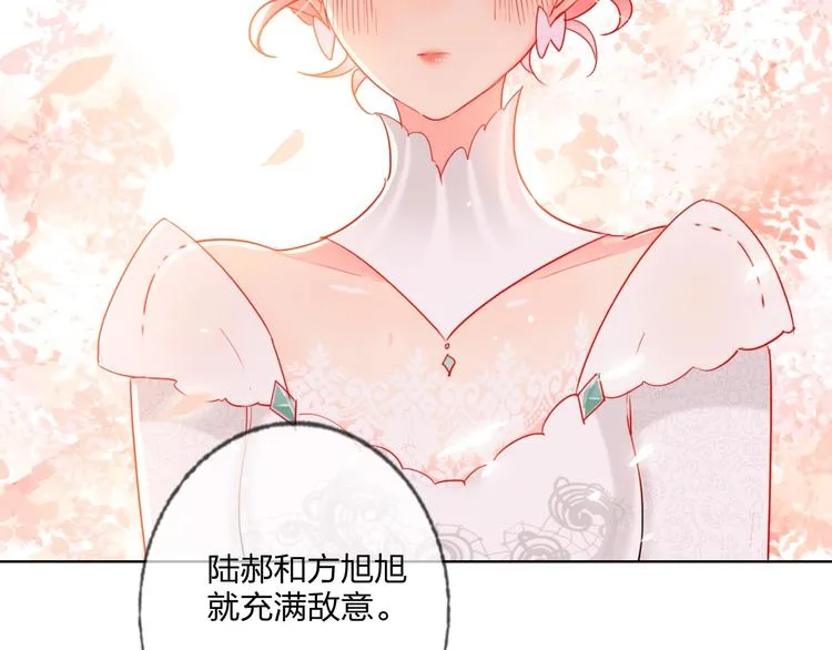 第30话 虎视眈眈 第17页