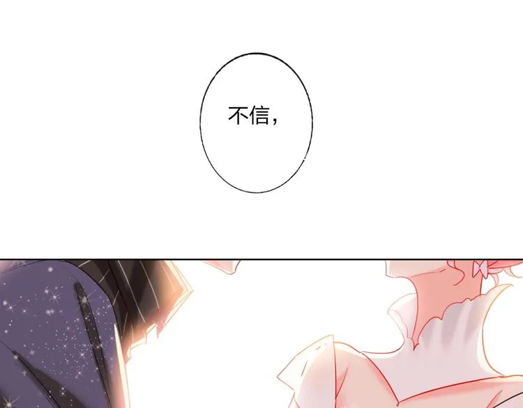 第30话 虎视眈眈 第19页