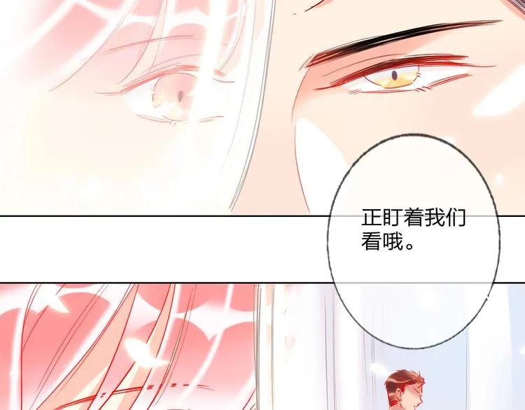 第30话 虎视眈眈 第22页