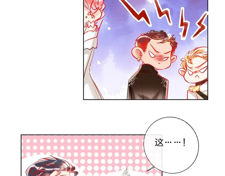 第30话 虎视眈眈 第24页