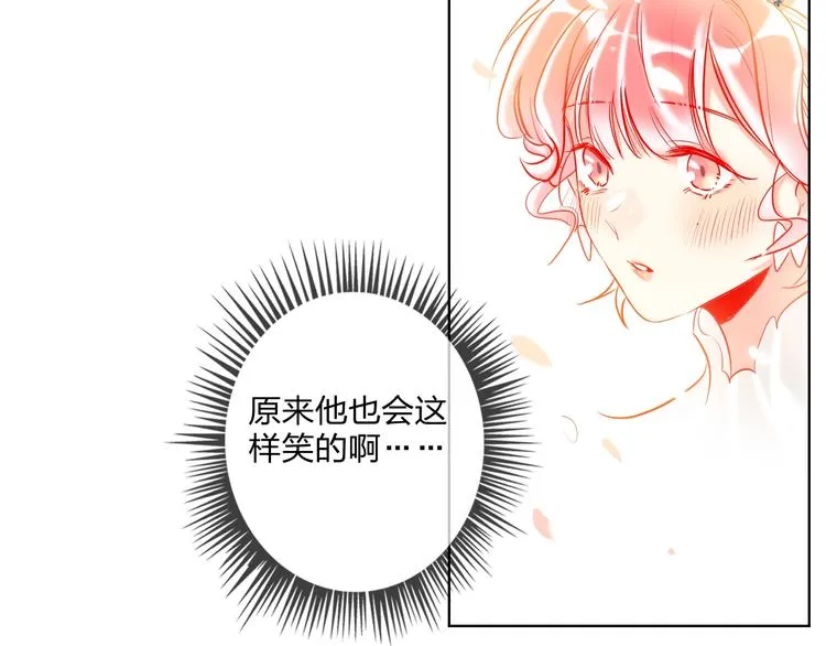 第30话 虎视眈眈 第27页