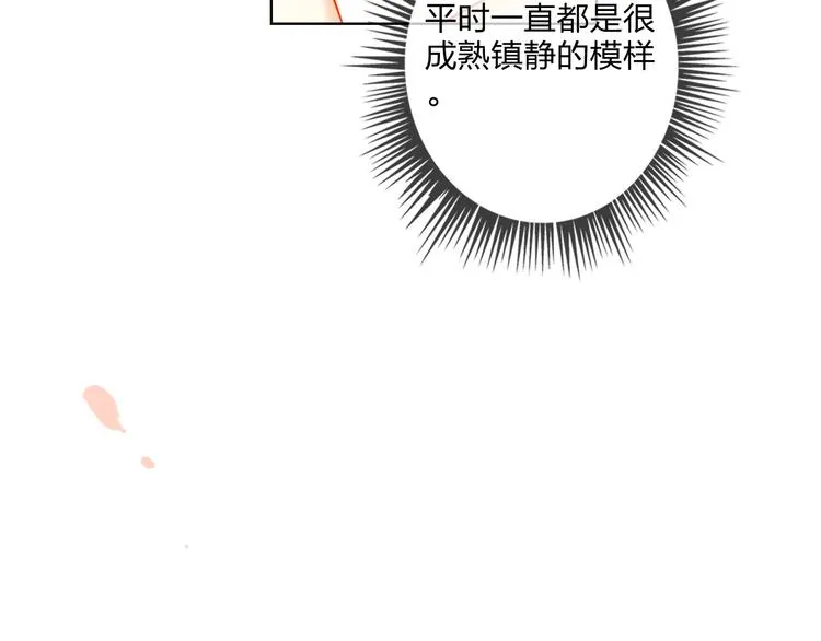 第30话 虎视眈眈 第29页
