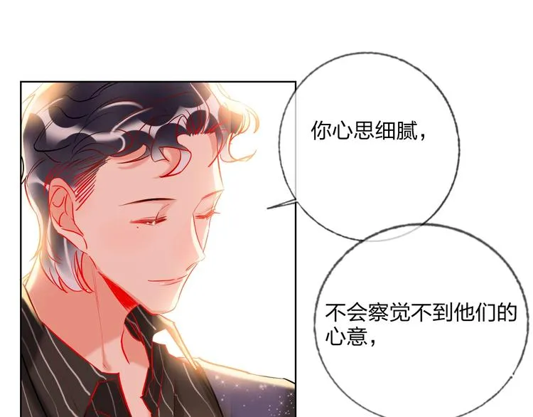 第30话 虎视眈眈 第30页