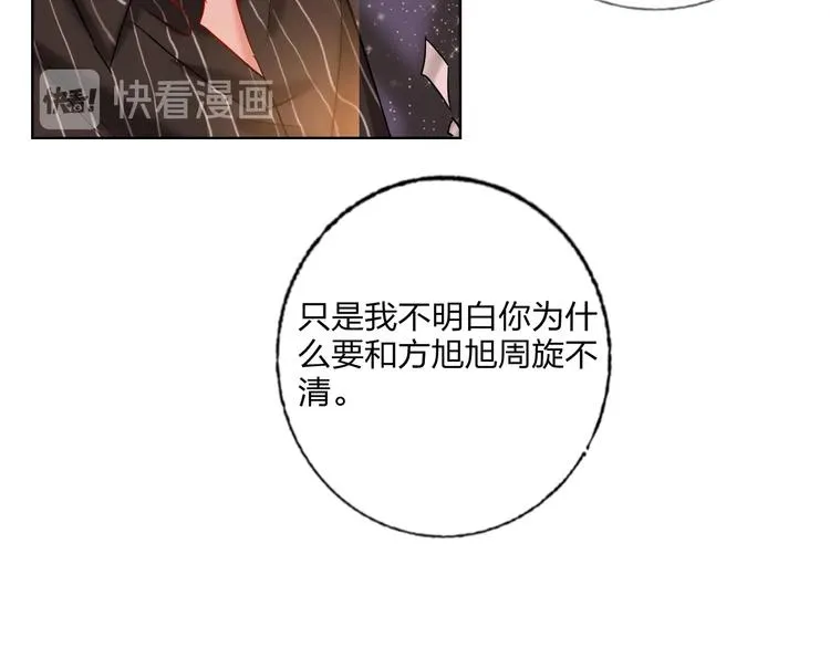 第30话 虎视眈眈 第31页