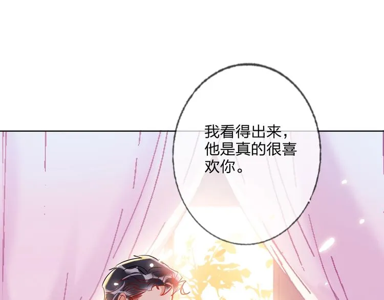 第30话 虎视眈眈 第32页