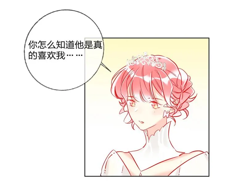 第30话 虎视眈眈 第35页