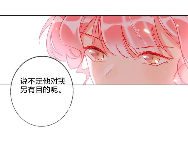 第30话 虎视眈眈 第36页