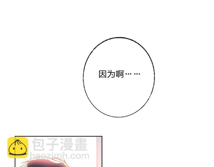 第30话 虎视眈眈 第37页