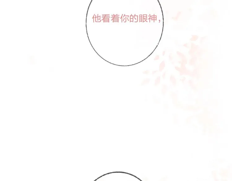 第30话 虎视眈眈 第39页