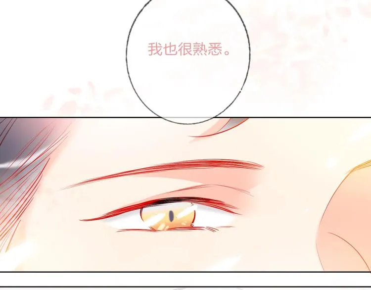 第30话 虎视眈眈 第40页