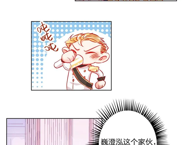 第30话 虎视眈眈 第46页