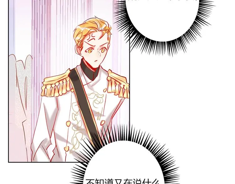 第30话 虎视眈眈 第47页