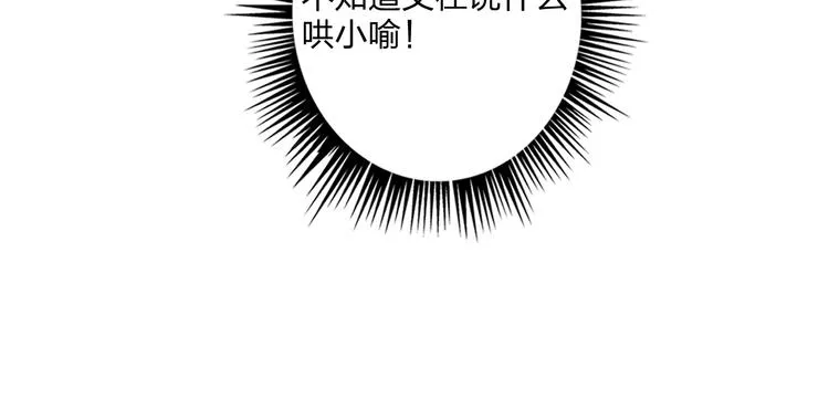 第30话 虎视眈眈 第48页