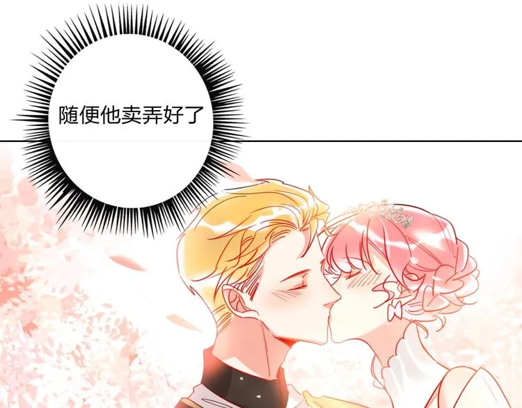 第30话 虎视眈眈 第49页