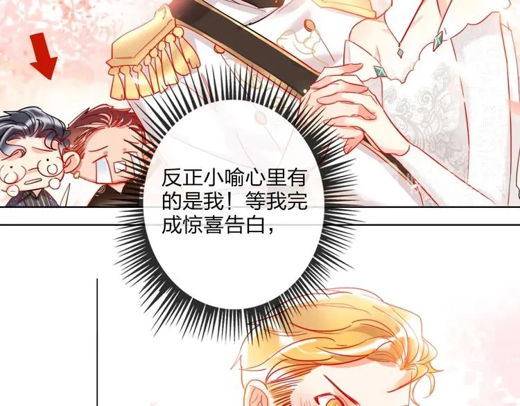 第30话 虎视眈眈 第50页
