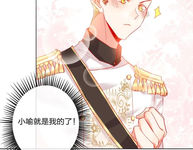 第30话 虎视眈眈 第51页