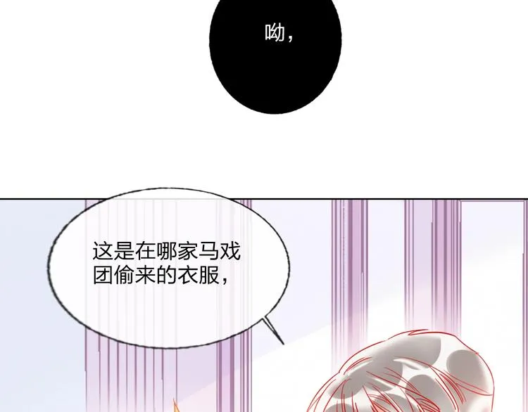 第30话 虎视眈眈 第55页