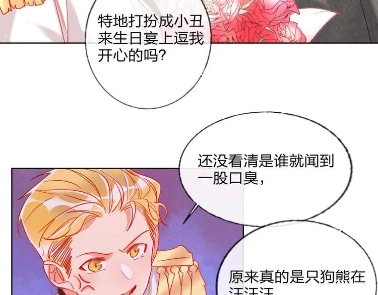 第30话 虎视眈眈 第57页