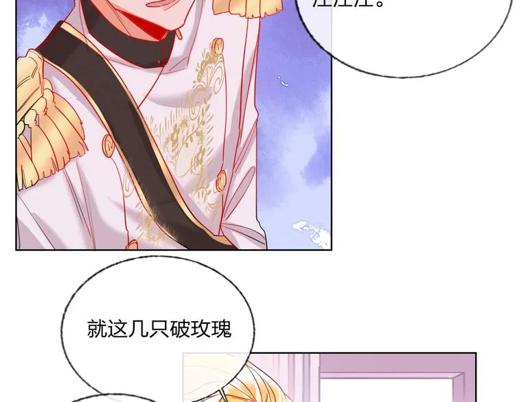 第30话 虎视眈眈 第58页