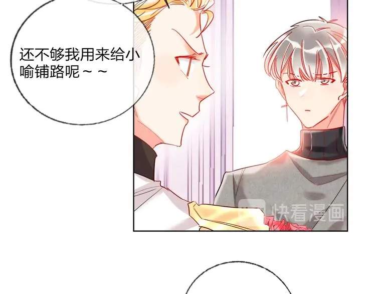 第30话 虎视眈眈 第59页