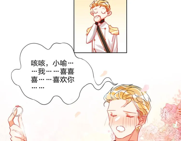 第30话 虎视眈眈 第69页
