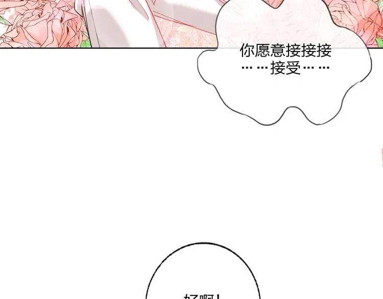 第30话 虎视眈眈 第71页