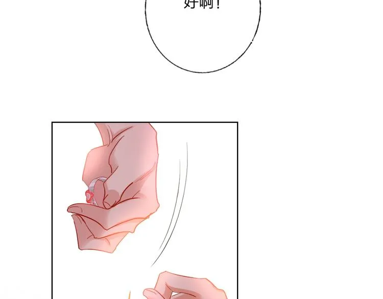 第30话 虎视眈眈 第72页