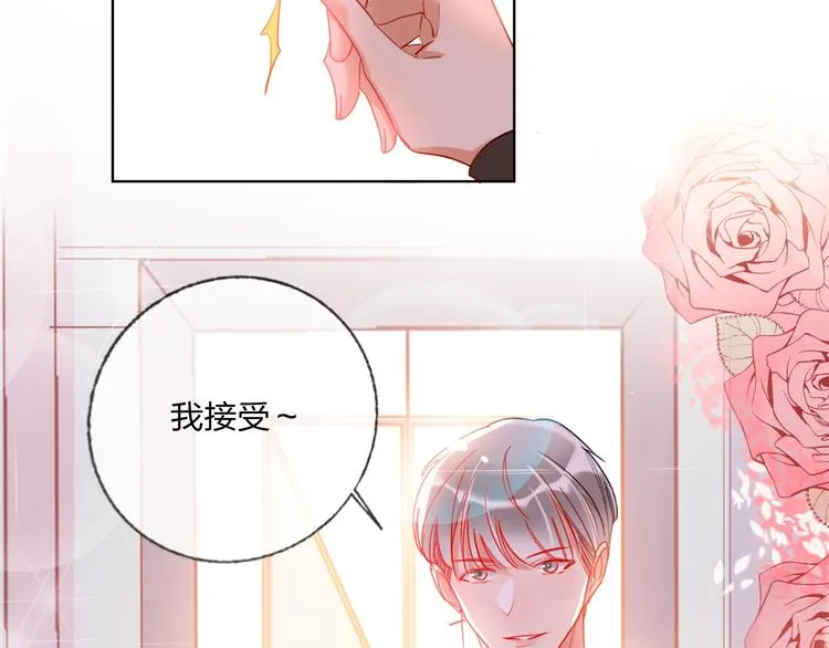 第30话 虎视眈眈 第73页