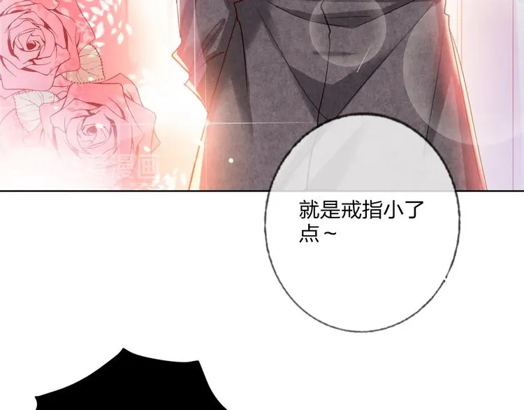 第30话 虎视眈眈 第75页