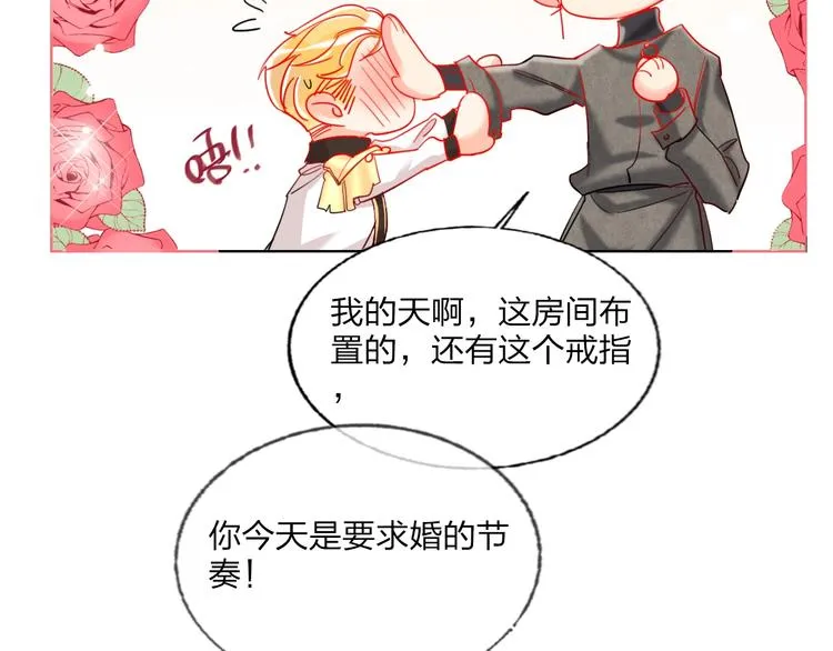 第30话 虎视眈眈 第79页