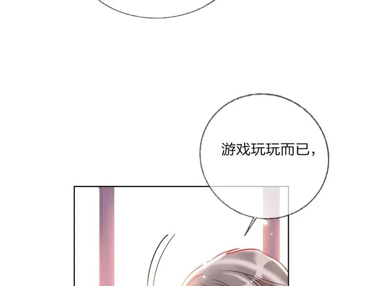第30话 虎视眈眈 第80页