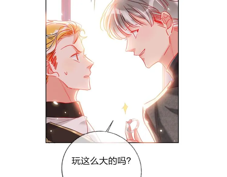 第30话 虎视眈眈 第81页