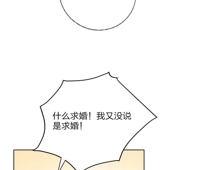 第30话 虎视眈眈 第82页