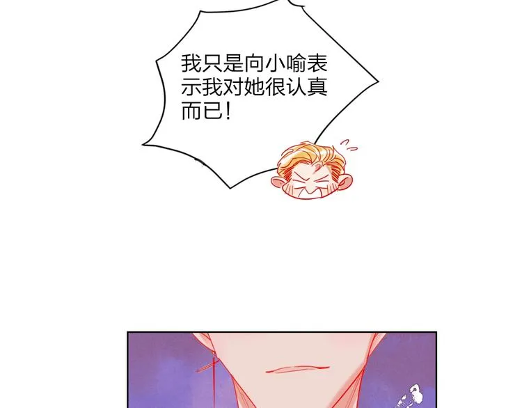 第30话 虎视眈眈 第84页