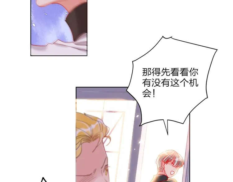 第30话 虎视眈眈 第86页
