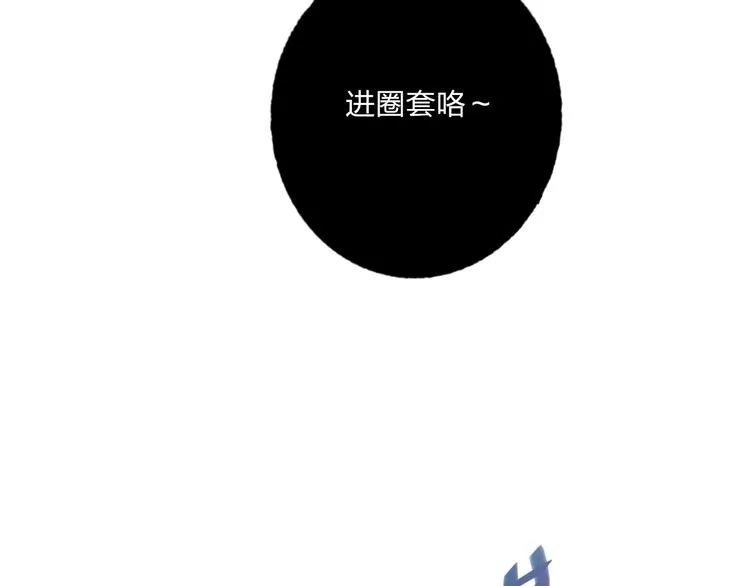 第30话 虎视眈眈 第98页