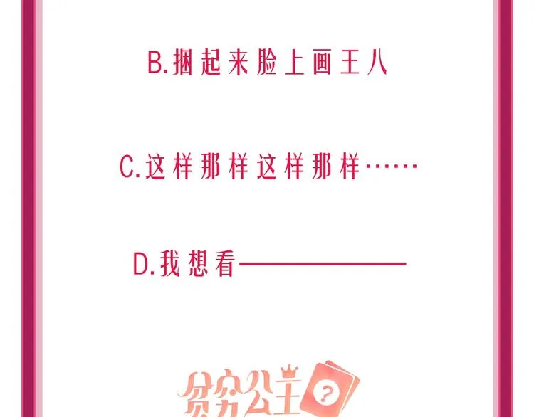 第30话 虎视眈眈 第103页