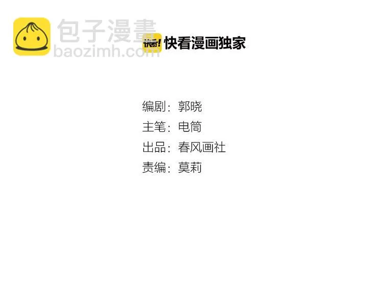 第31话 借花献佛 第4页