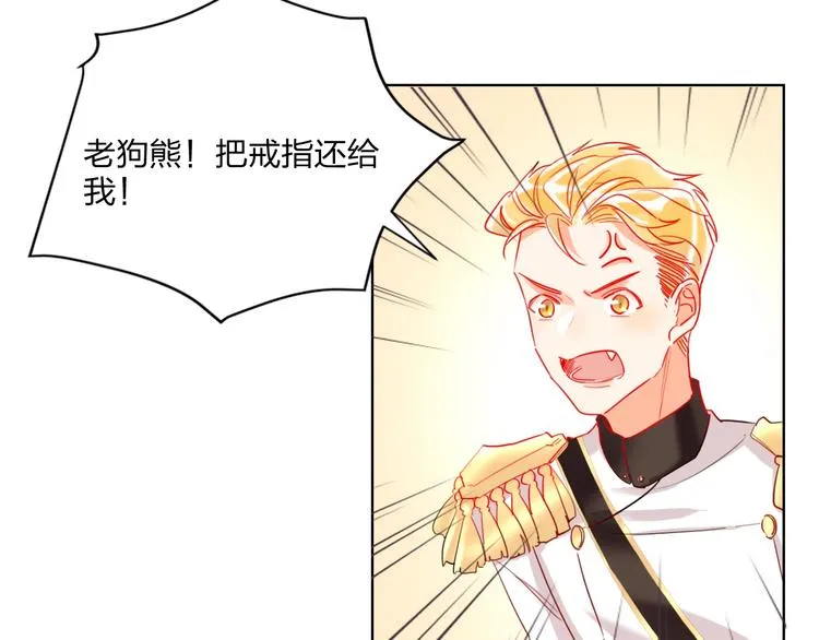 第31话 借花献佛 第7页