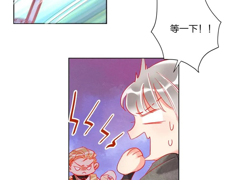 第31话 借花献佛 第12页