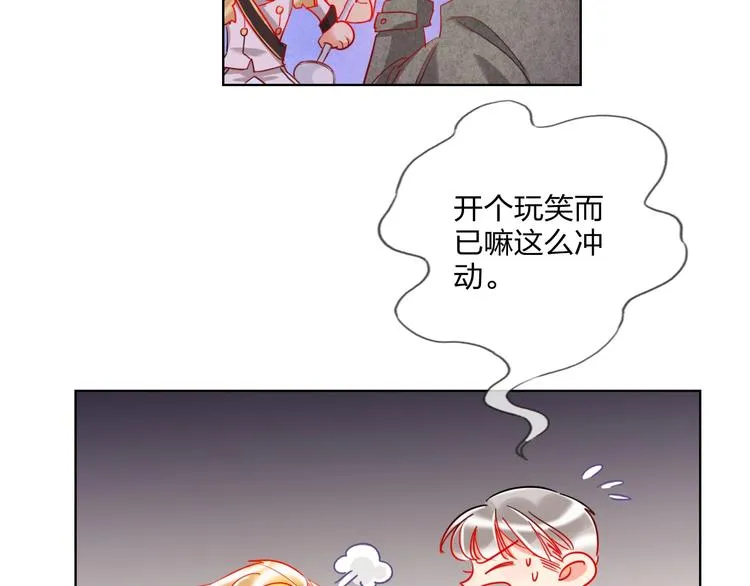 第31话 借花献佛 第13页