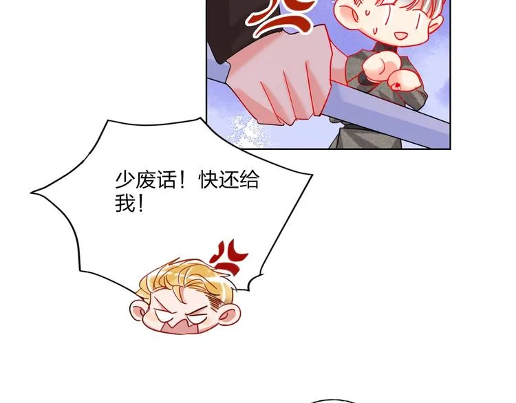 第31话 借花献佛 第15页