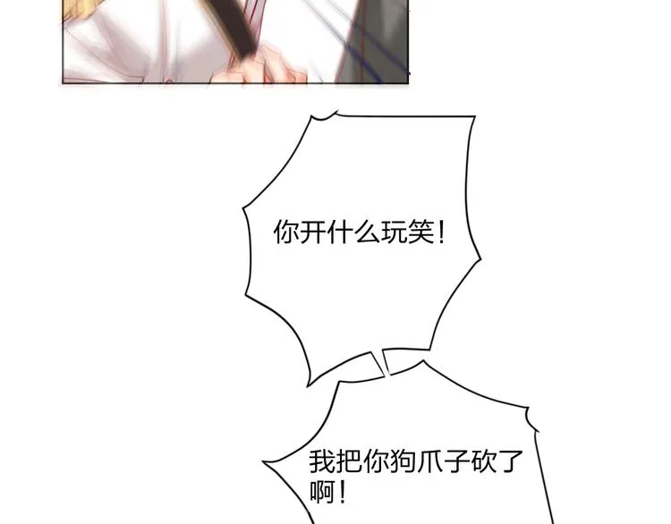 第31话 借花献佛 第20页