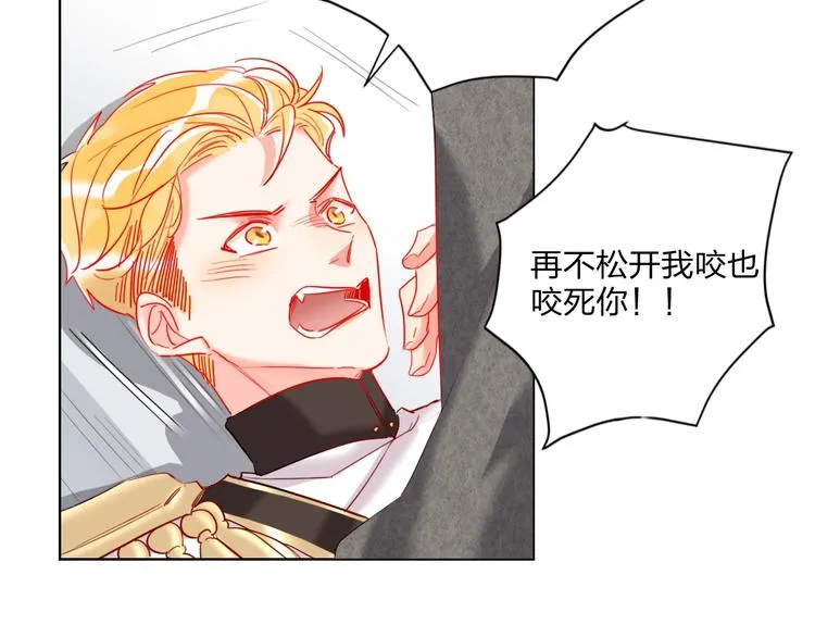 第31话 借花献佛 第29页